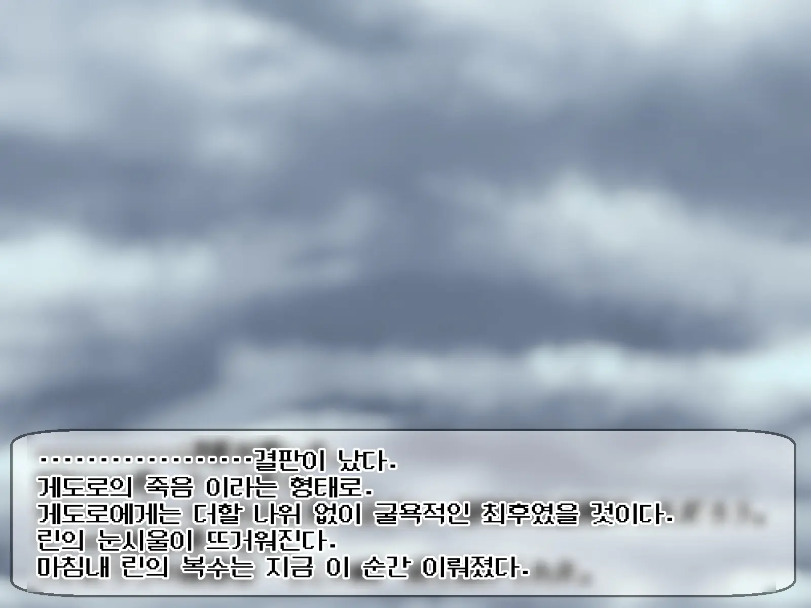 Kyonyuu Kakutou Musume Rin - Kutsujoku Shanyuu Hen [Soushuuhen] | 거유 격투 소녀 린 - 굴욕 착유 편